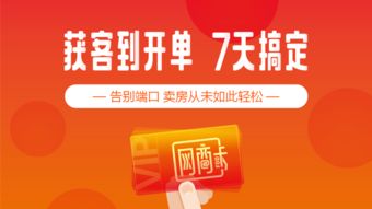 房產經紀人的盛會 房多多網商節狂歡開啟