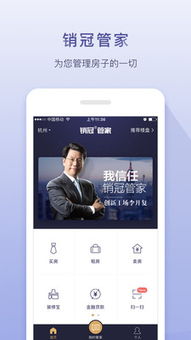銷冠管家 房地產經紀人的職業(yè)新標桿