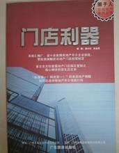 房產中介必讀書單 從入門到精通的智慧導航