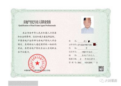 房產中介亂象調查 超九成從業(yè)者無證上崗，買房找中介需擦亮眼睛